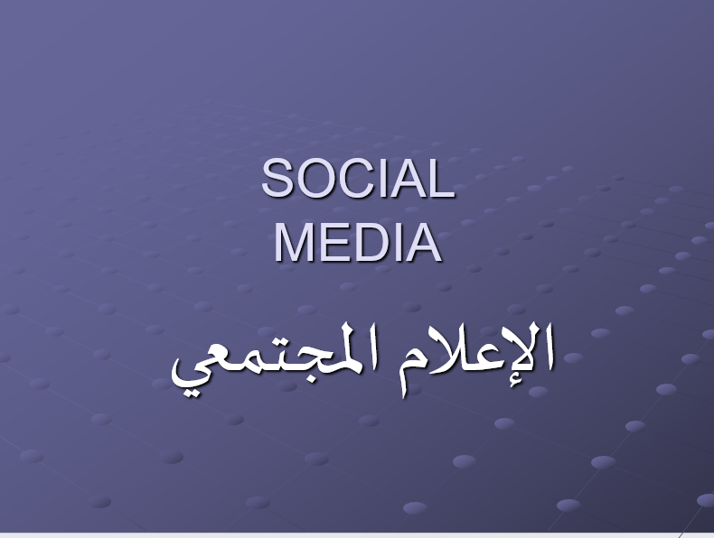 Community Media Training / MDC Company