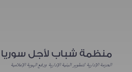 Implementation of Institutional Development and Administrative Seminars / MDC Company