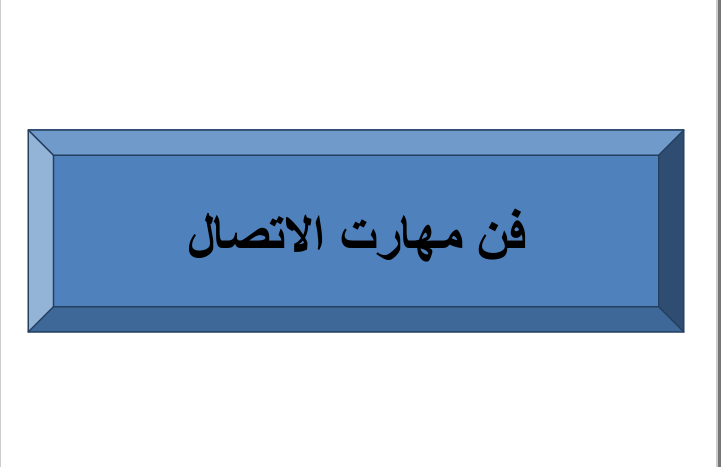 Implementation of Communication Skills Training Program / MDC Company
